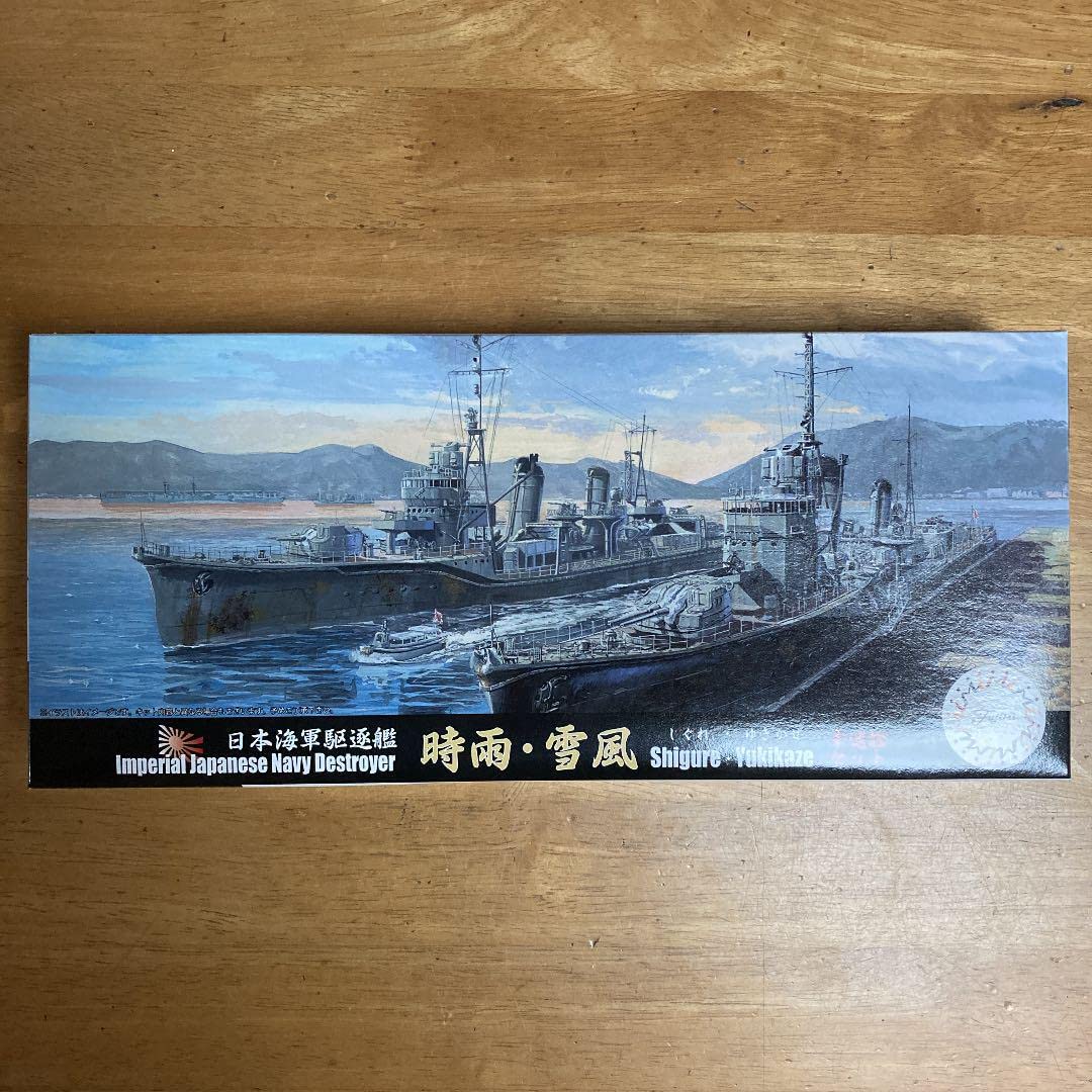 Amazon.co.jp: フジミ 模型 1700 特 98 日本海軍 駆逐艦 時雨 雪
